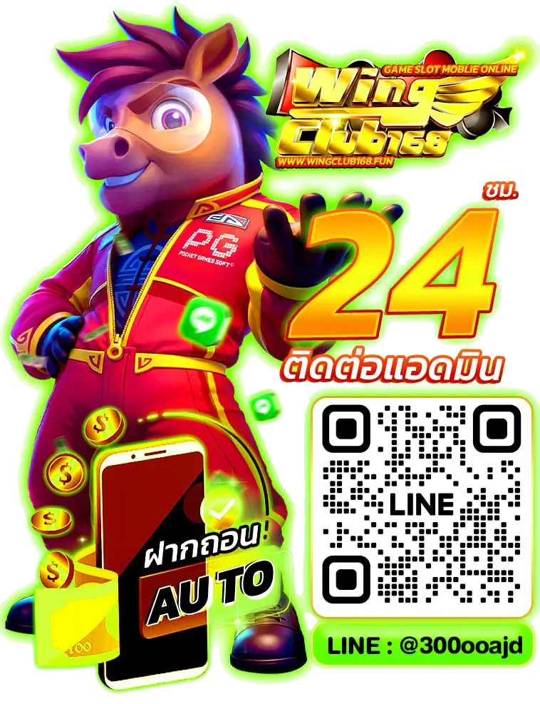 ทางเข้า WINGCLUB